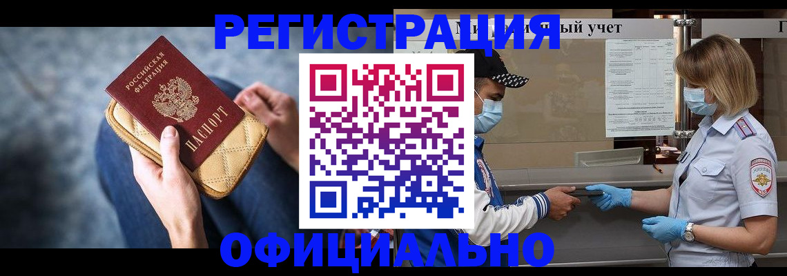 прописка 2025 в Михайловске