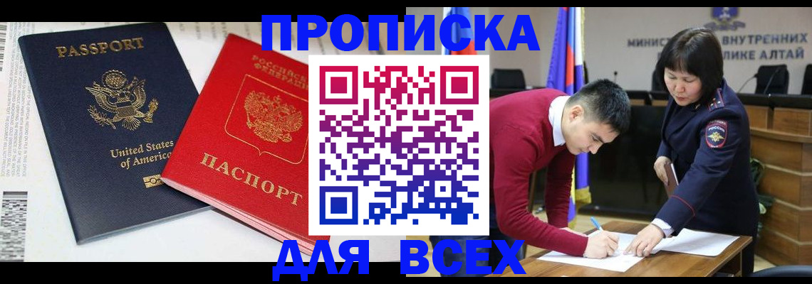 регистрация в Михайловске