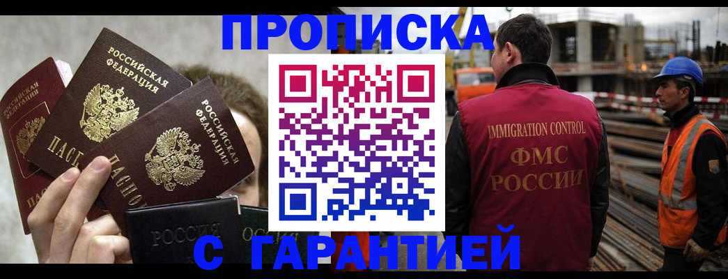 временная регистрация недорого в Михайловске