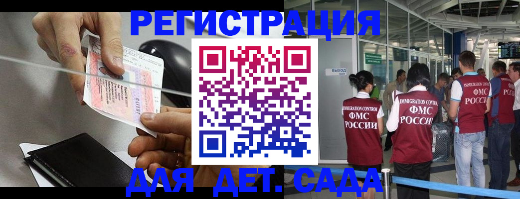 временная регистрация для школы в Михайловске