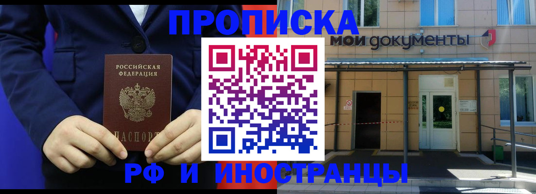 временная регистрация законно в Михайловске