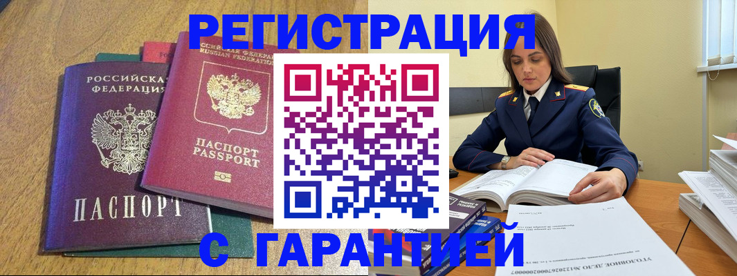 где прописаться в Михайловске
