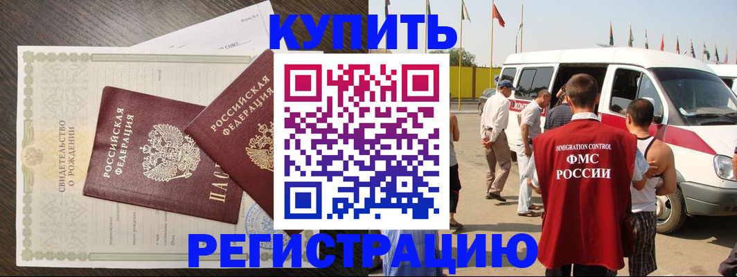 временная регистрация адрес в Михайловске