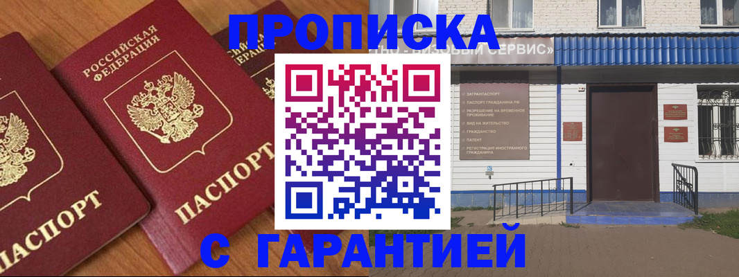 временная регистрация недорого в Михайловске
