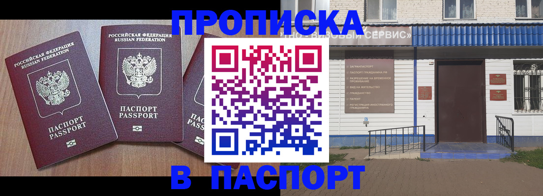 миграционный учет в Михайловске