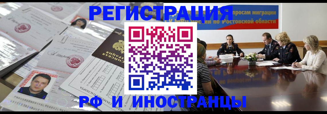 прописка 2025 в Михайловске